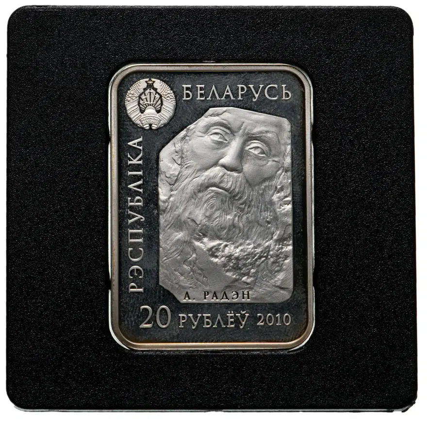 Беларусь 20 рублей 2010 "Мир скульптуры - Мыслитель", реверс
