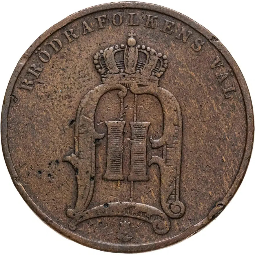 Швеция 5 эре (ore) 1892, реверс