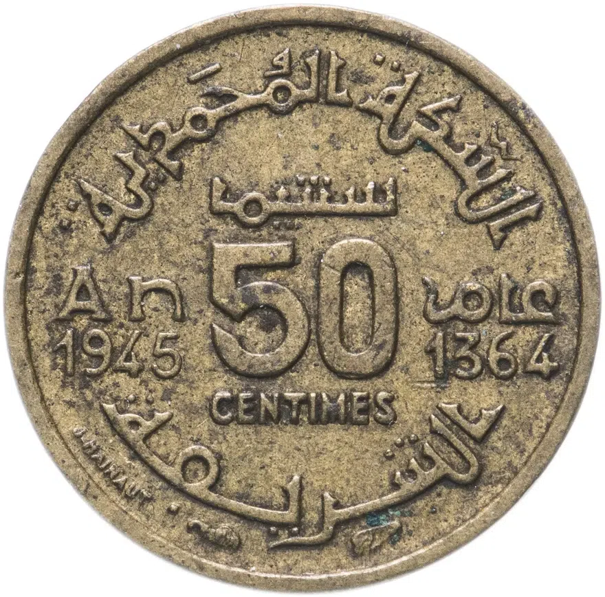 Марокко 50 сантимов (centimes) 1945, реверс