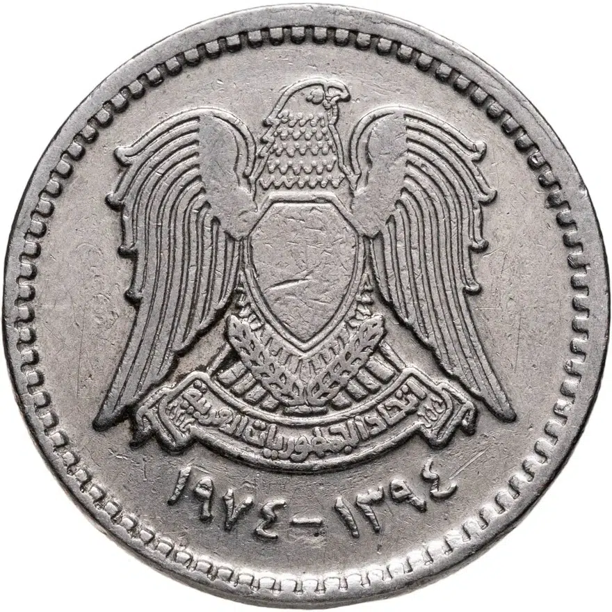 Сирия 25 пиастров (piastres) 1974, реверс