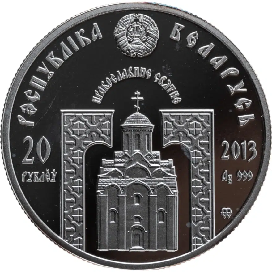 Беларусь 20 рублей 2013 "Православные святые - целитель Пантелеймон", реверс