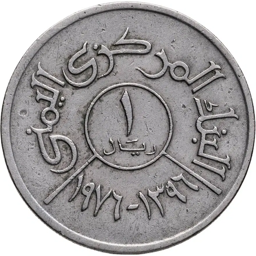 Йемен 1 риал (rial) 1976