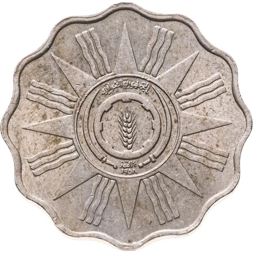 Ирак 5 филсов (fils) 1959, реверс