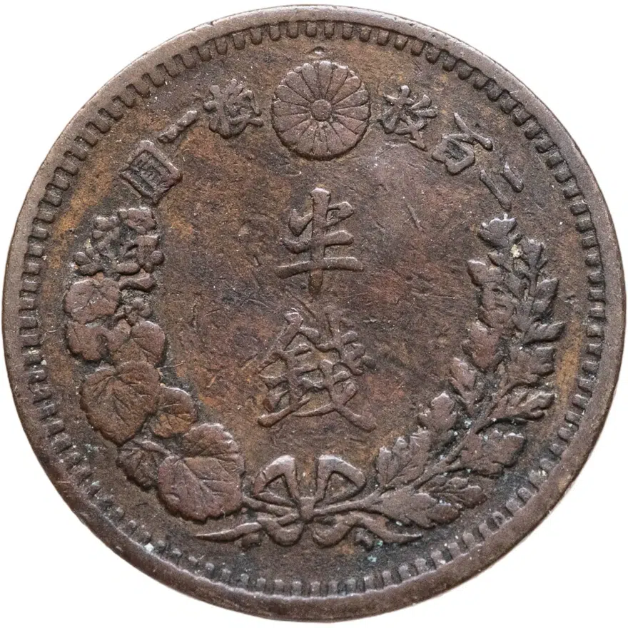Япония 1/2 сена (sen) 1877