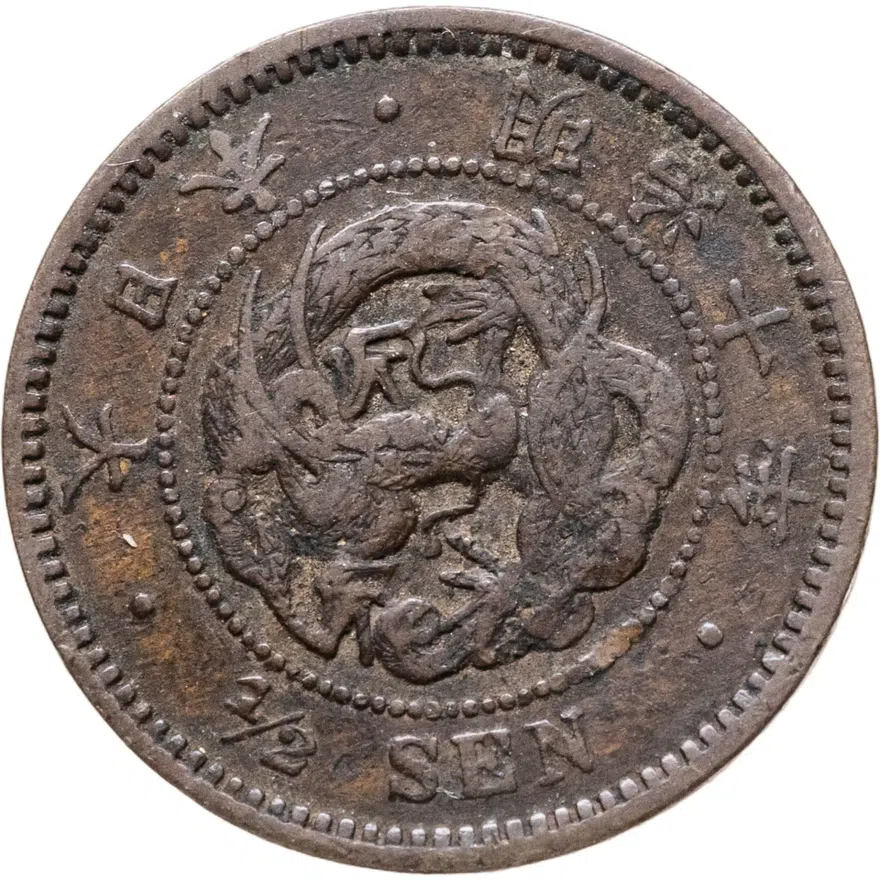 Япония 1/2 сена (sen) 1877, реверс