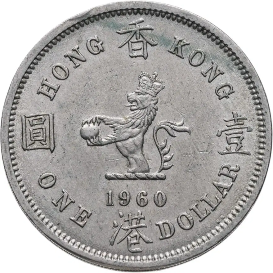 Гонконг 1 доллар (dollar) 1960 отметка монетного двора "KN" - Компания Кингс Нортон метал, Бирмингем (находится под буквами "LL" в надписи "DOLLAR"), реверс