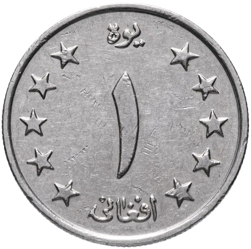 Афганистан 1 афгани (afghani) 1961