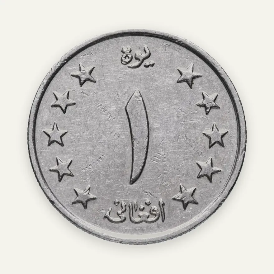 Афганистан 1 афгани (afghani) 1961, реверс
