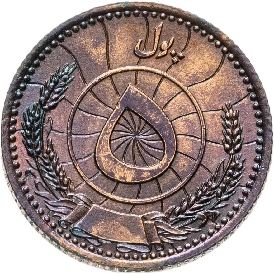 Афганистан 5 пул (pul) 1937
