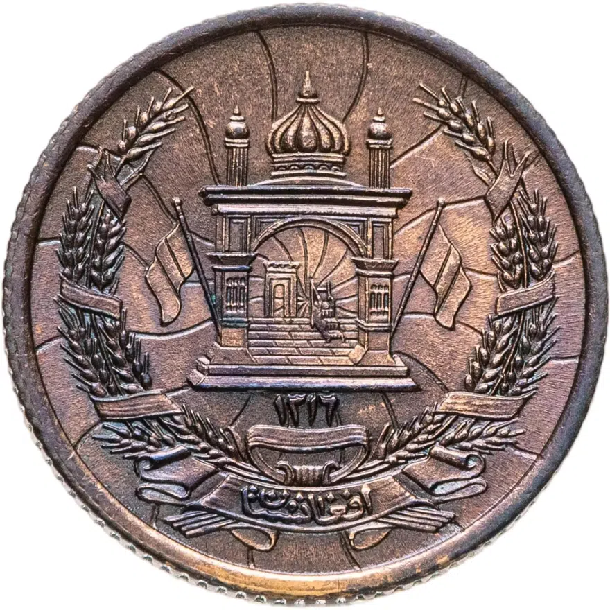 Афганистан 5 пул (pul) 1937, реверс