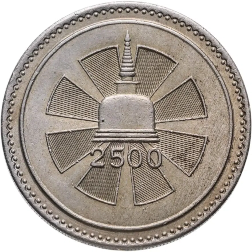 Цейлон 1 рупия (rupee) 1957 2500 лет буддизму