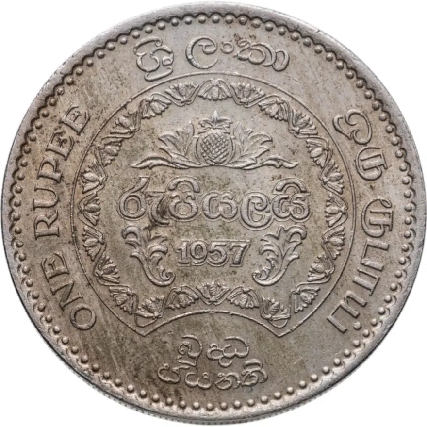 Цейлон 1 рупия (rupee) 1957 2500 лет буддизму, реверс
