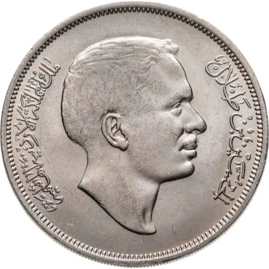 Иордания 1/4 динара (dinar) 1969  FAO (ФАО), реверс