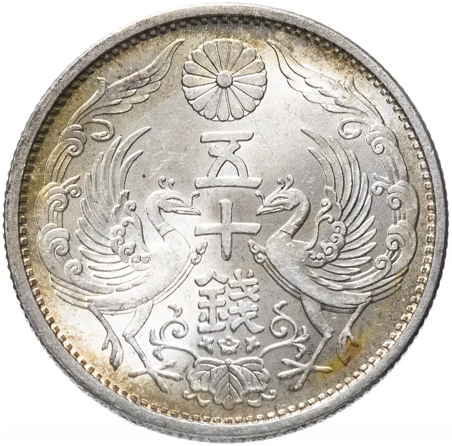Япония 50 сенов (sen) 1928