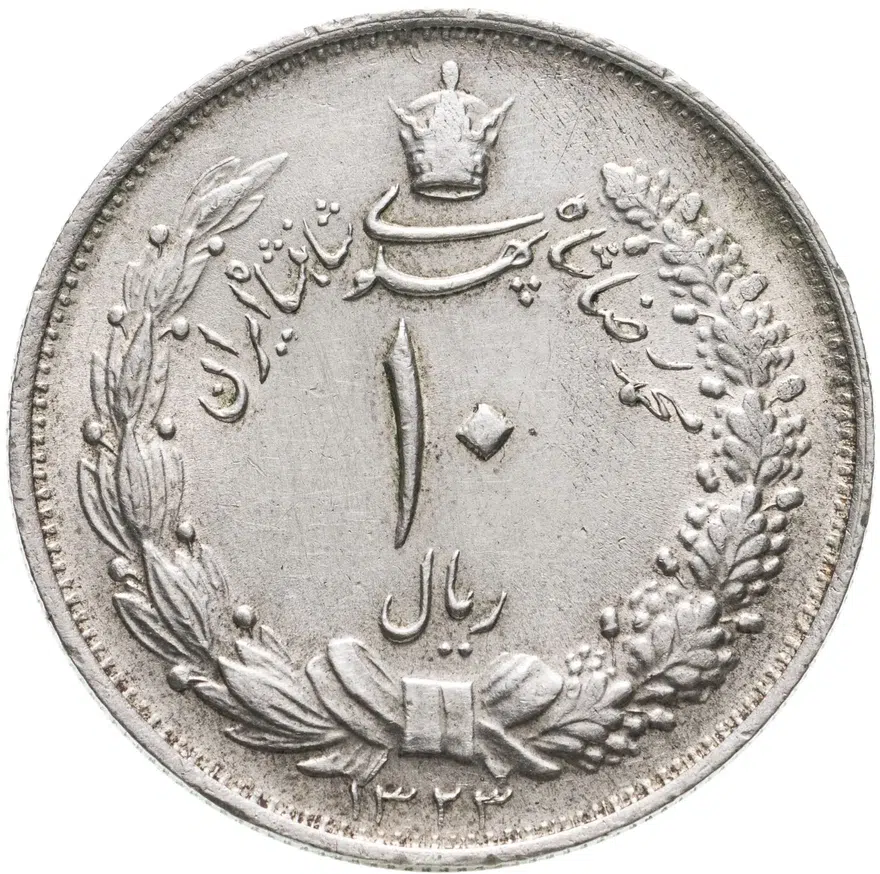 Иран 10 риалов (rials) 1944