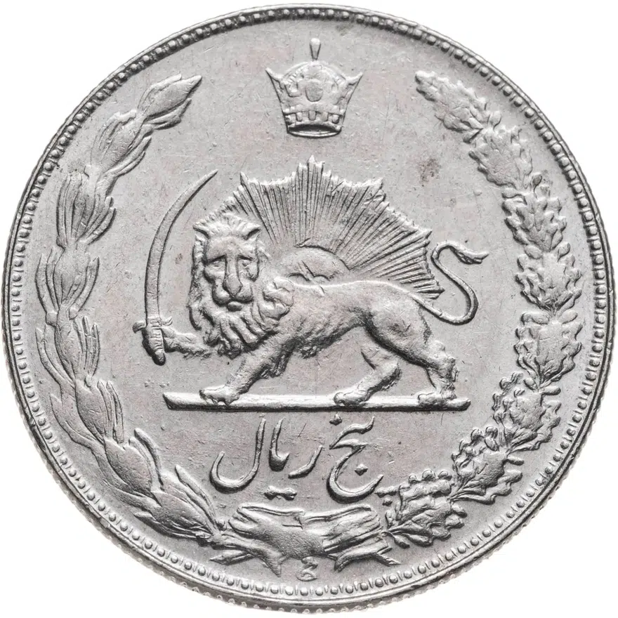 Иран 5 риалов (rials) 1972, реверс