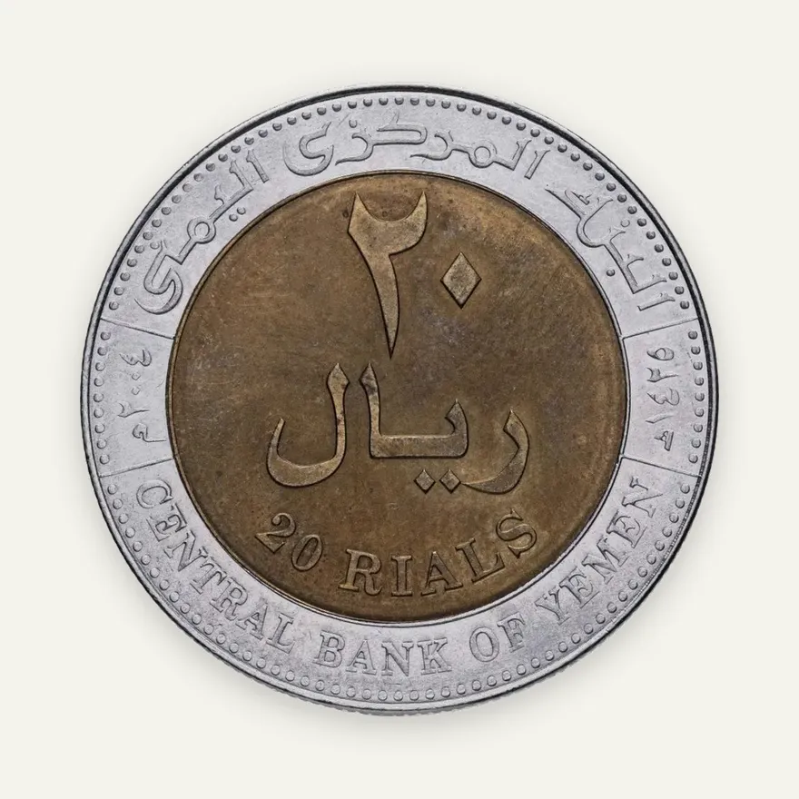 Йемен 20 риалов (rials) 2004