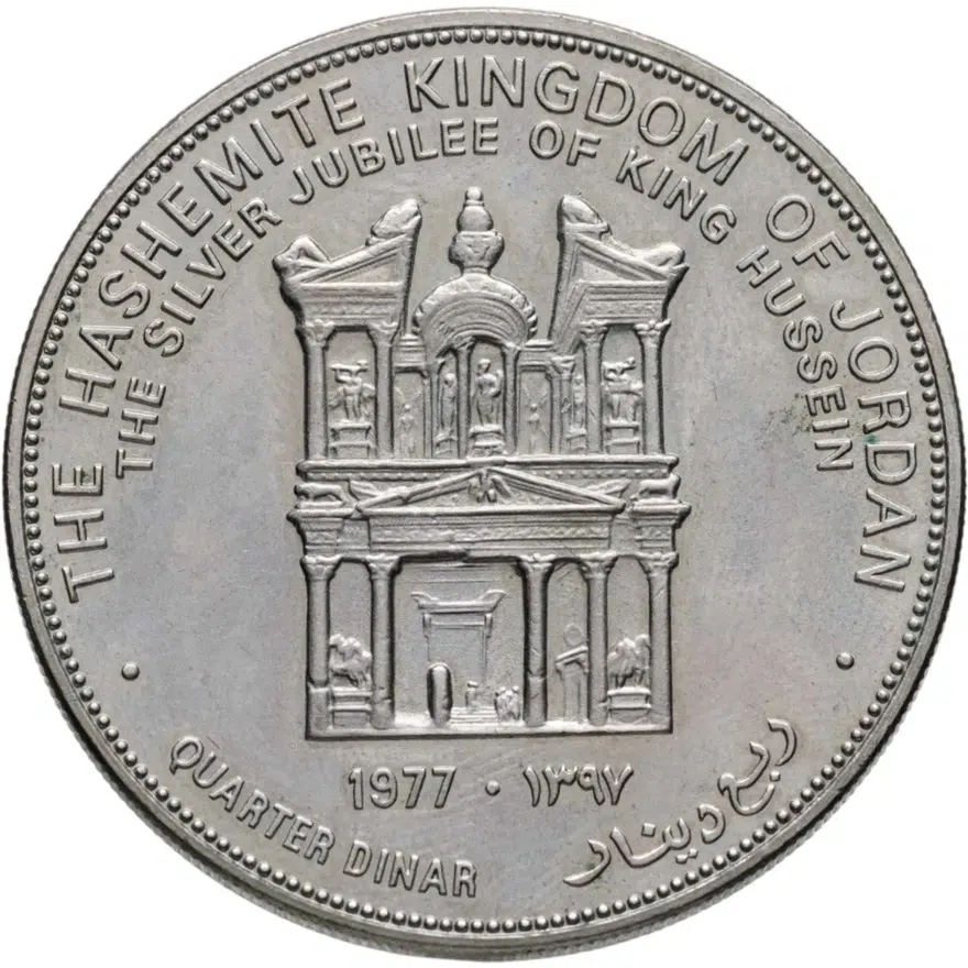 Иордания 1/4 динара (dinar) 1977  25 лет вступлению Короля Хусейна на престол