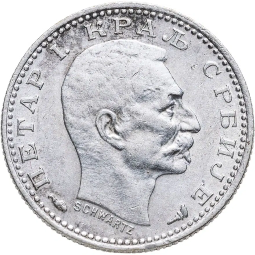 Сербия 50 пара 1915 Без надписи "SCHWARTZ" на аверсе, реверс