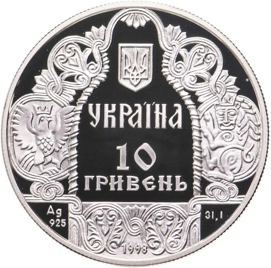 Украина 10 гривен 1998 "Великие князья Киевские - Даниил Романович Галицкий" в футляре с сертификатом, реверс