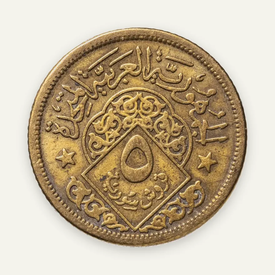Сирия 5 пиастров (piastres) 1960, реверс