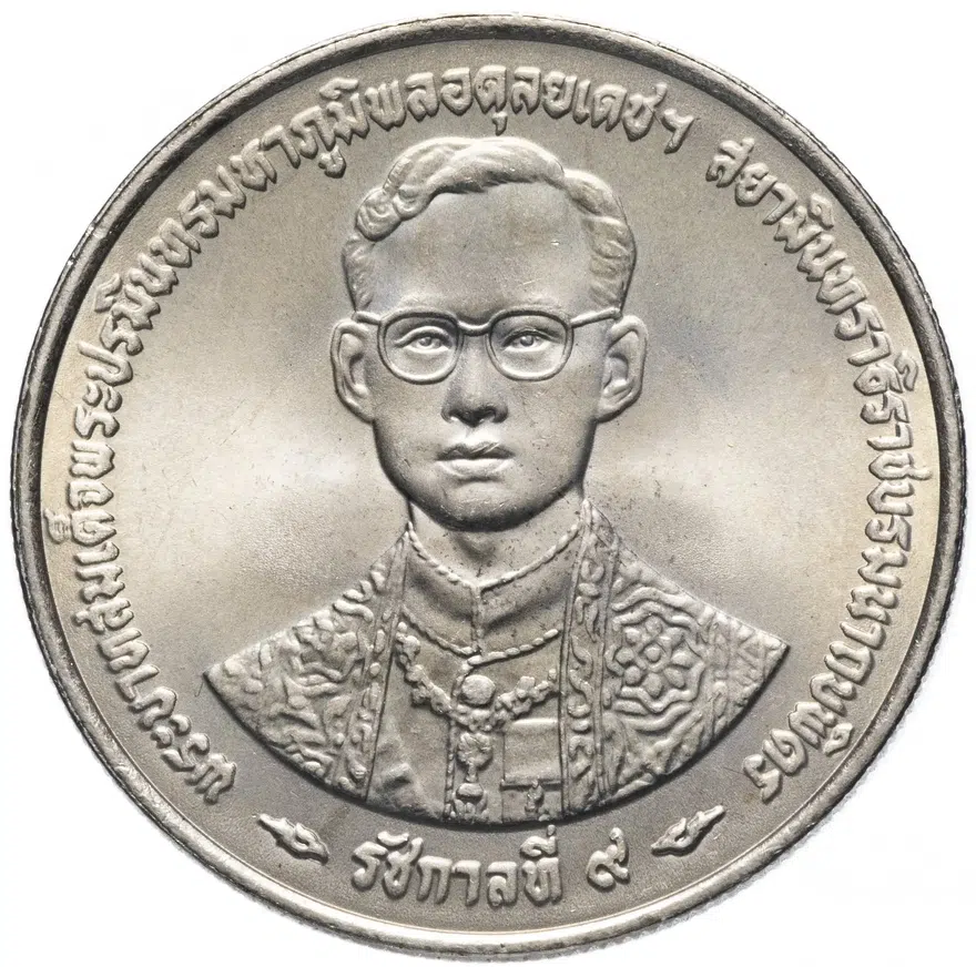 Таиланд 20 батов (baht) 1996 "50 лет правления Короля Рамы IX"