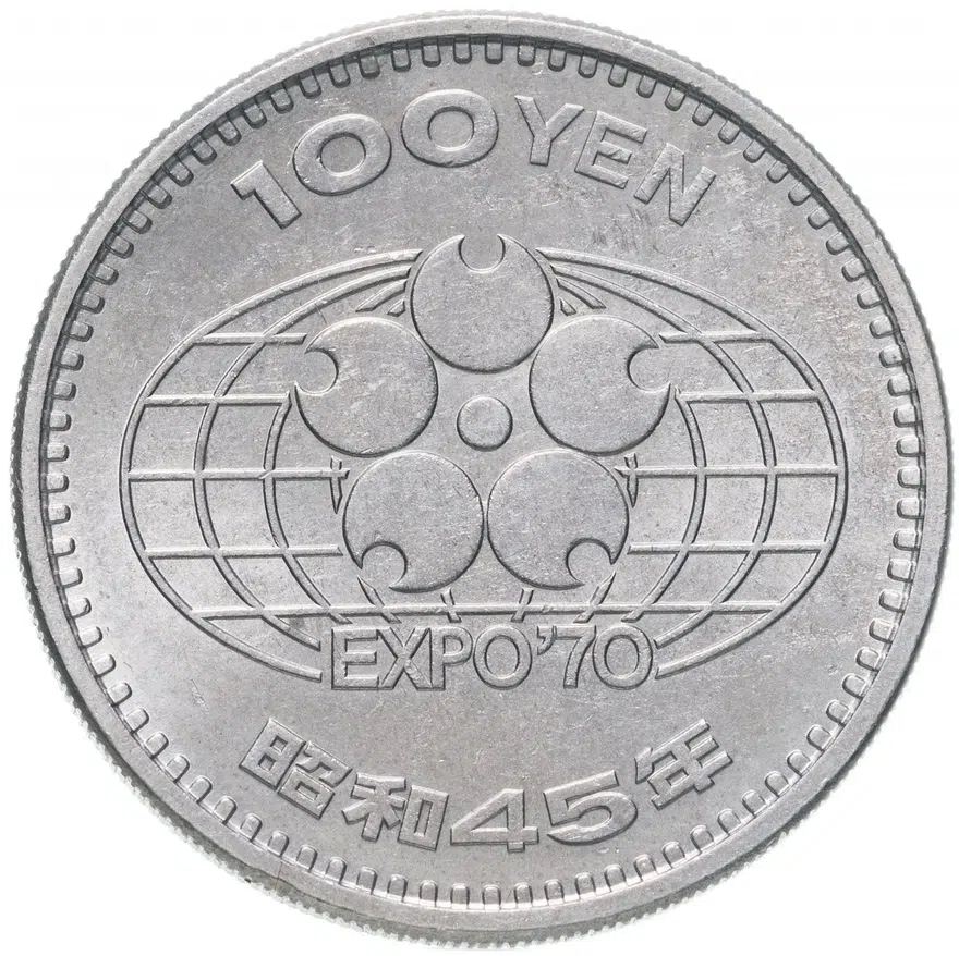 Япония 100 йен (yen) 1970  "Всемирная выставка Expo, Осака 1970", реверс
