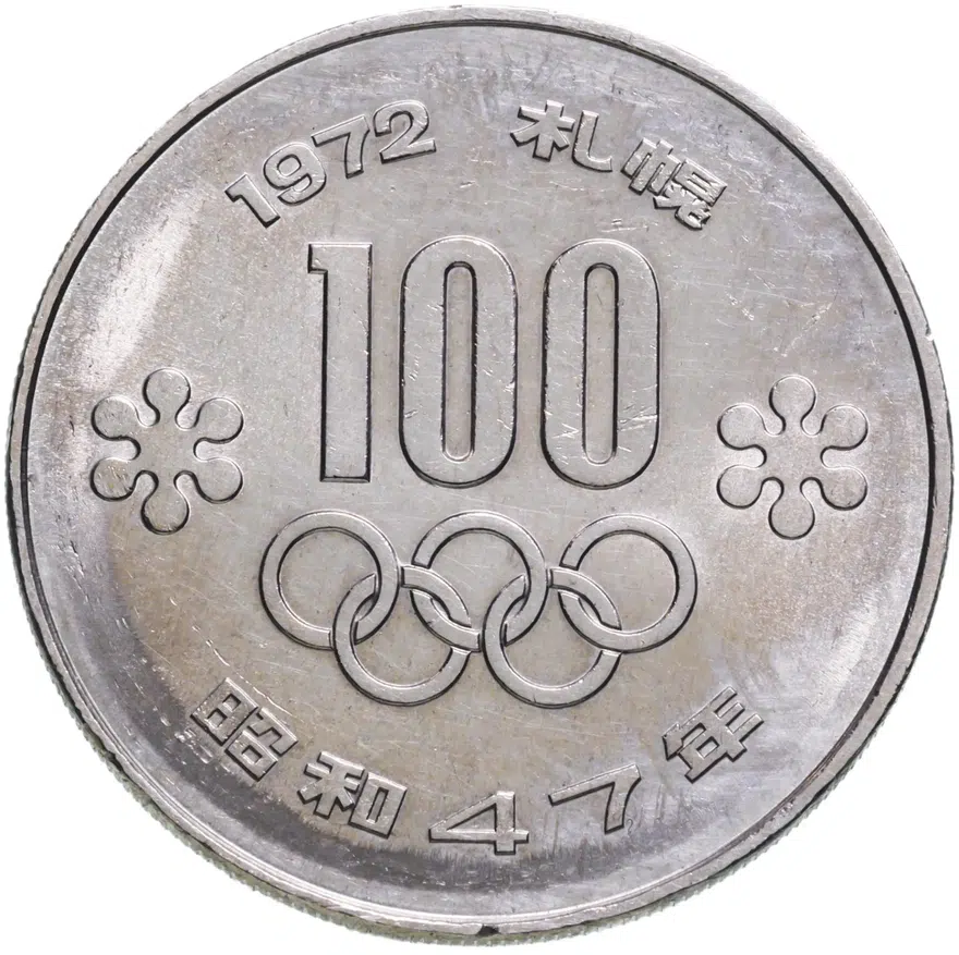 Япония 100 йен (yen) 1972 "XI зимние Олимпийские Игры, Саппоро 1972", реверс