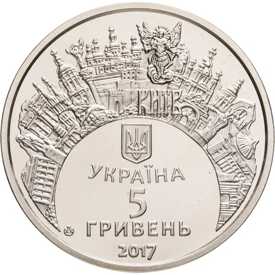 Украина 5 гривен 2017  песенный конкурс "Евровидение-2017", реверс