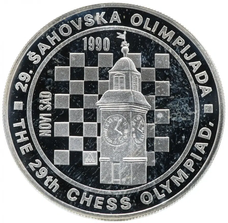 Югославия 100 динаров (динара, dinara) 1990 "29-я шахматная олимпиада", реверс