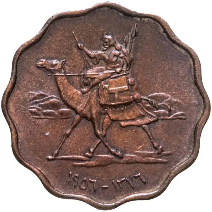 Судан 5 миллимов (milliemes) 1956