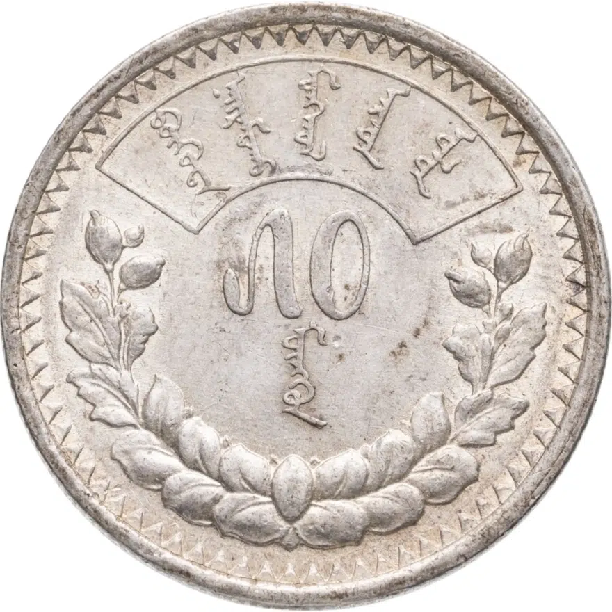 Монголия 50 мунгу 1925