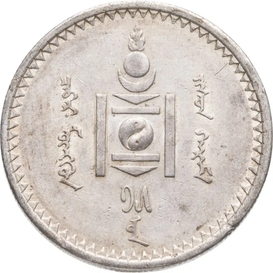 Монголия 50 мунгу 1925, реверс
