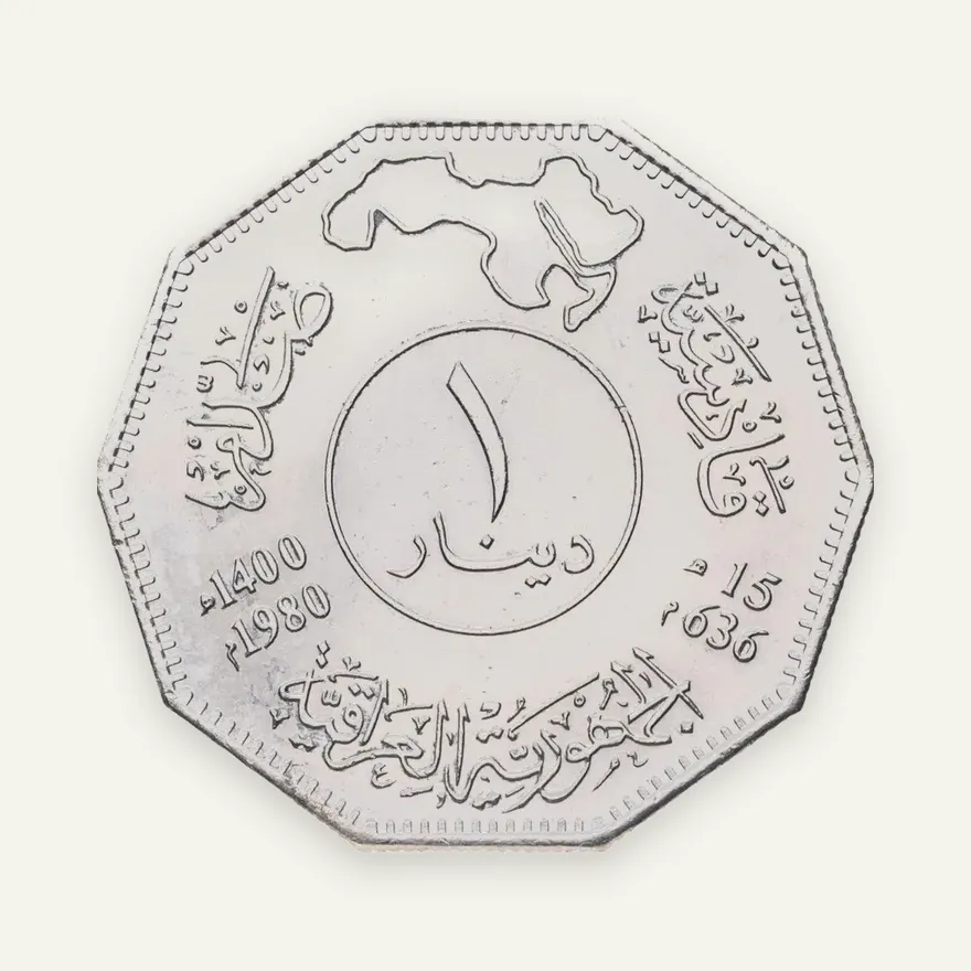 Ирак 1 динар (dinar) 1980  Битва при Кадисии, реверс