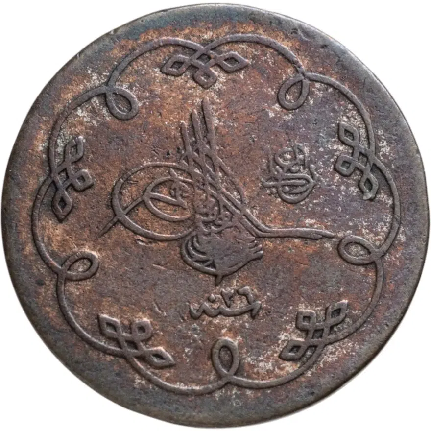 Османская империя 10 пар 1901 (1293 г.Х., 26 год правления)
