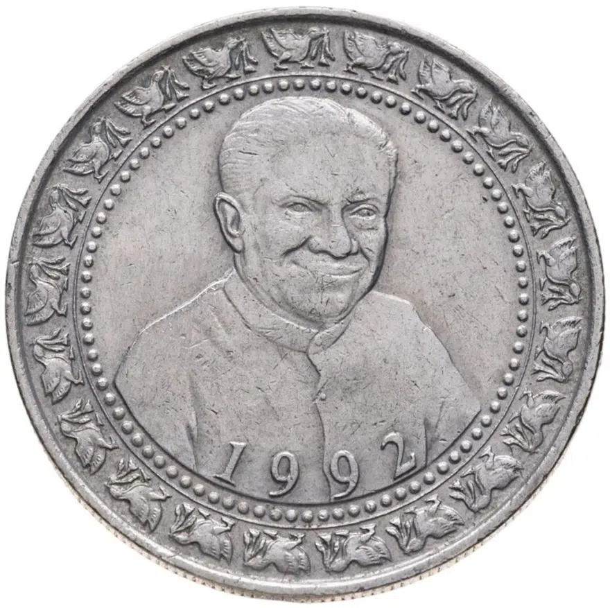 Шри-Ланка 1 рупия (rupee) 1992 "Третья годовщина второго избрания Президента Премадуса"