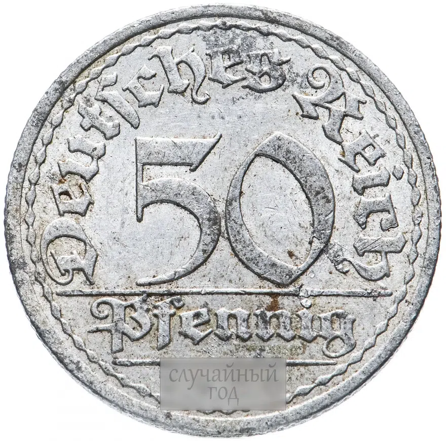 Германия (Веймарская республика) 50 пфеннигов (pfennig) 1919-1922, аверс