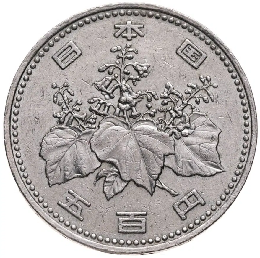 Япония 500 йен (yen) 1995, реверс