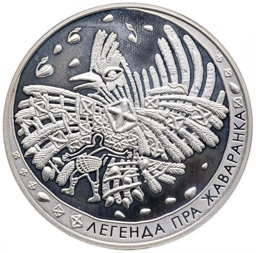 Беларусь 20 рублей 2009 "Белорусские народные легенды - Легенда о жаворонке", аверс