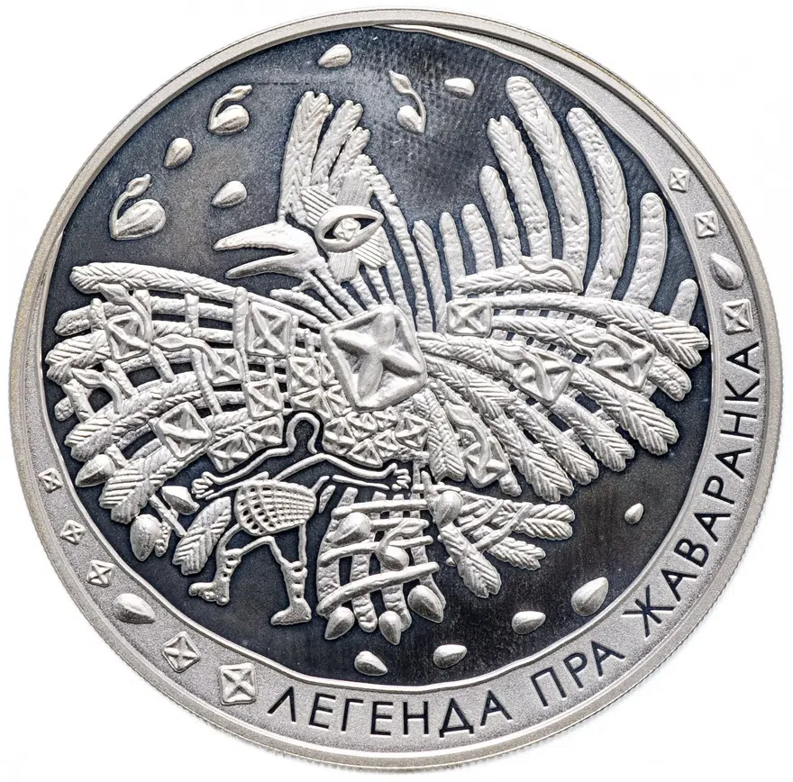 Беларусь 20 рублей 2009 "Белорусские народные легенды - Легенда о жаворонке", реверс