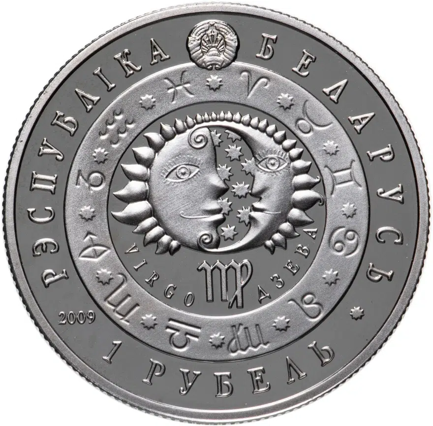 Беларусь 1 рубль 2009 Знаки зодиака - Дева, реверс