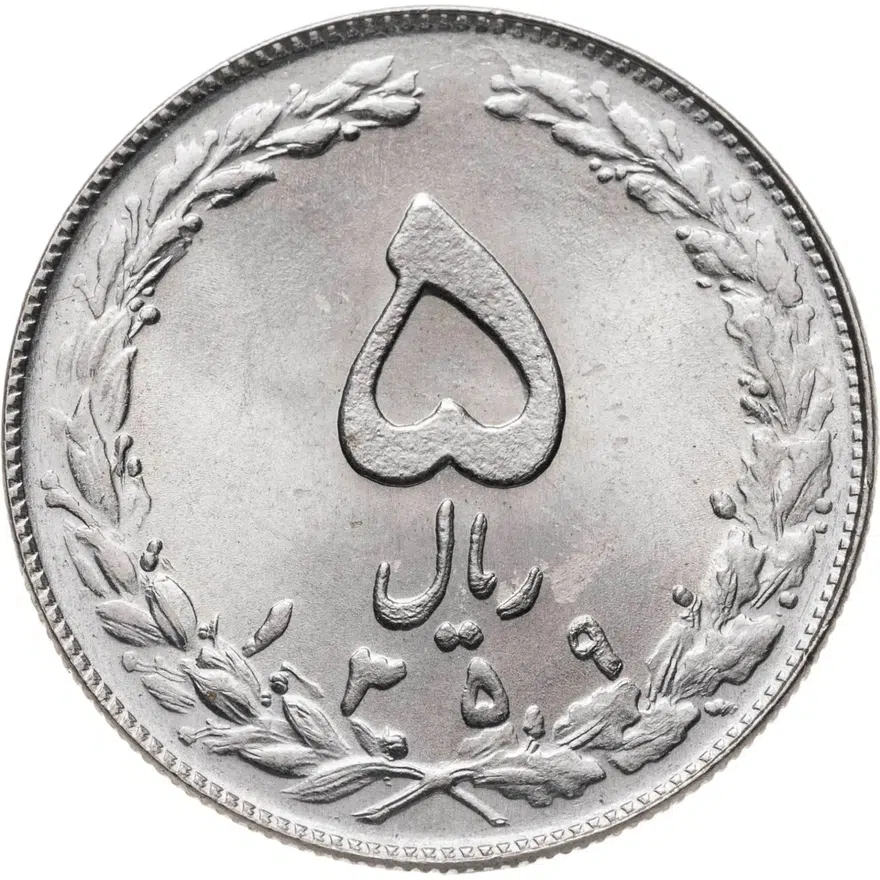 Иран 5 риалов (rials) 1980, аверс
