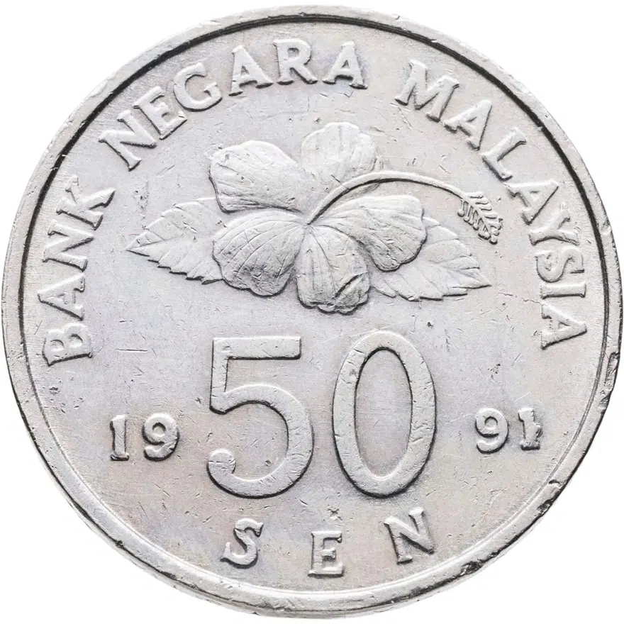 Малайзия 50 сенов (sen) 1991, реверс
