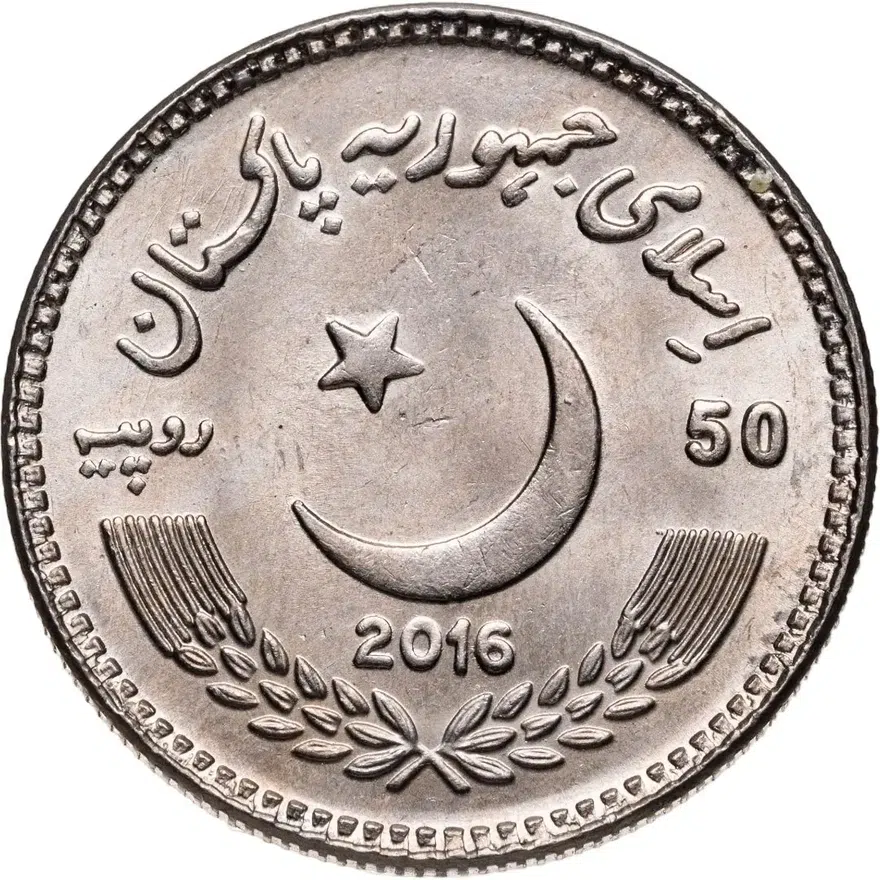 Пакистан 50 рупий (rupees) 2016  Абд-ус-Саттар Эдхи, реверс