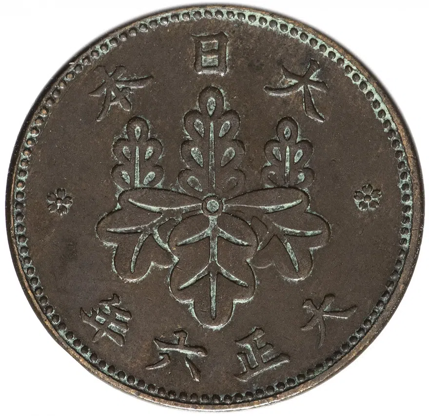 Япония 5 ринов 1917, реверс