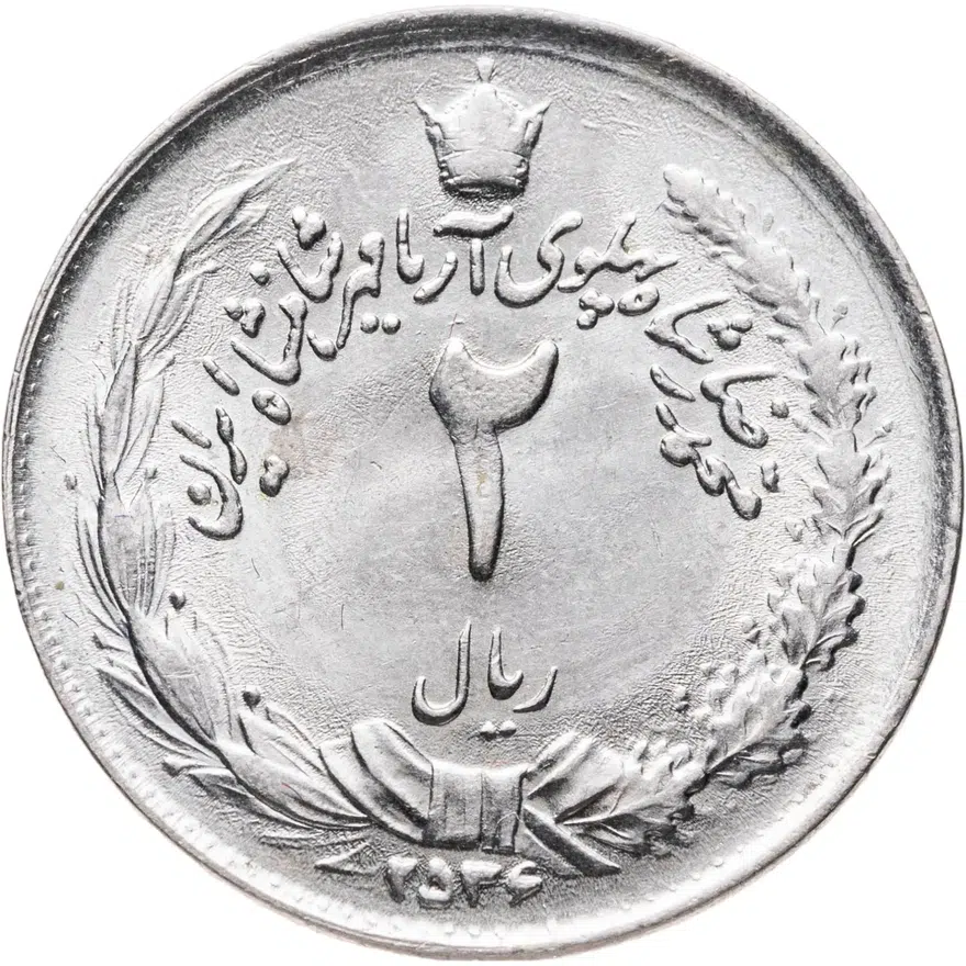 Иран 2 риала (rials) 1977, реверс