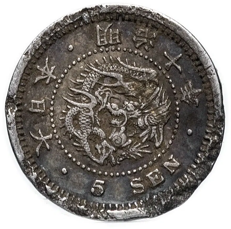 Япония 5 сенов (sen) 1877