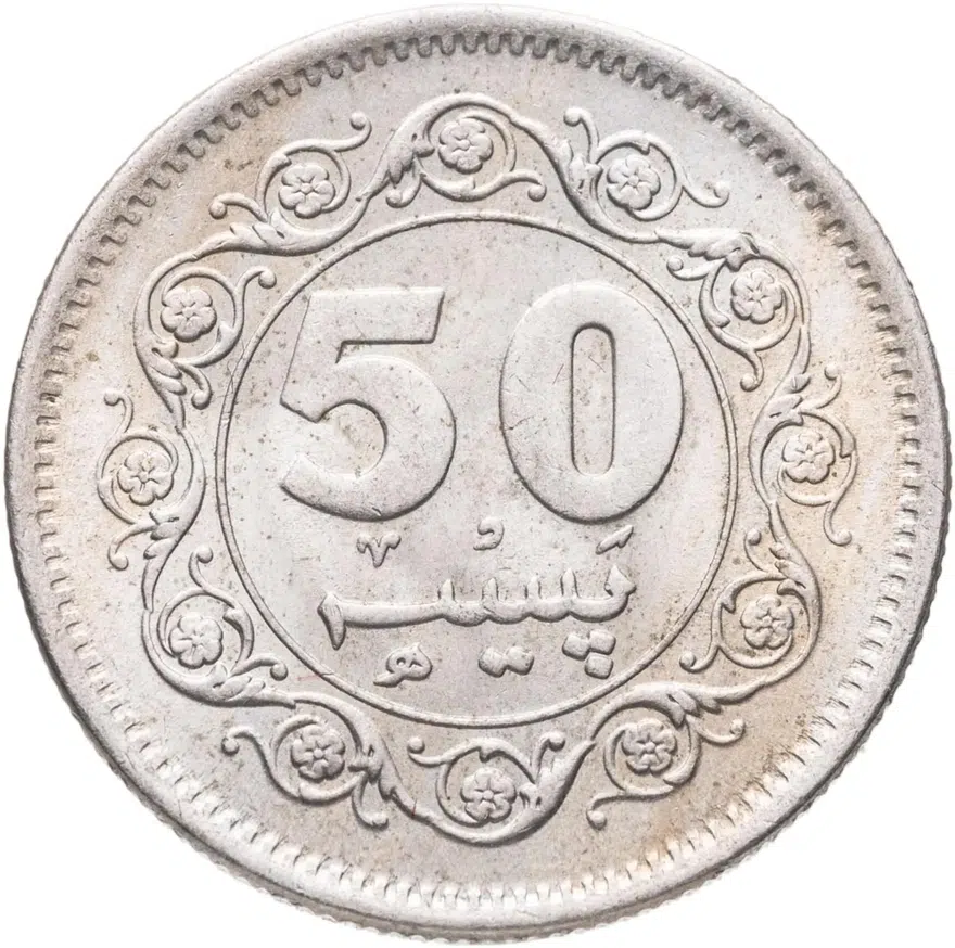 Пакистан 50 пайсов (paise) 1978, аверс