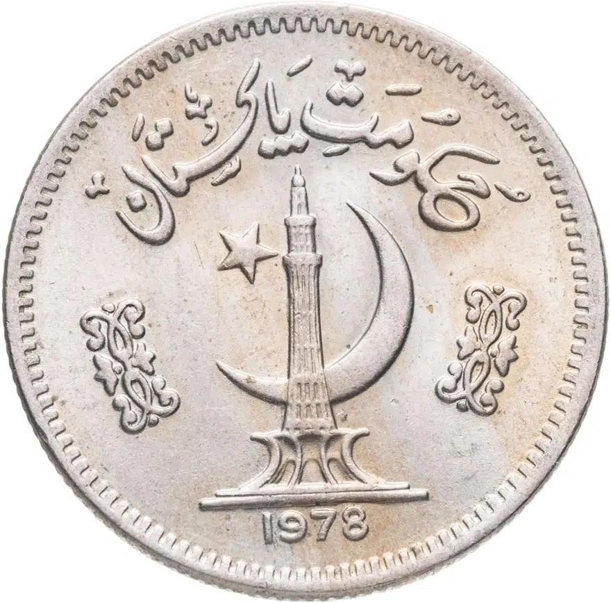 Пакистан 50 пайсов (paise) 1978, реверс