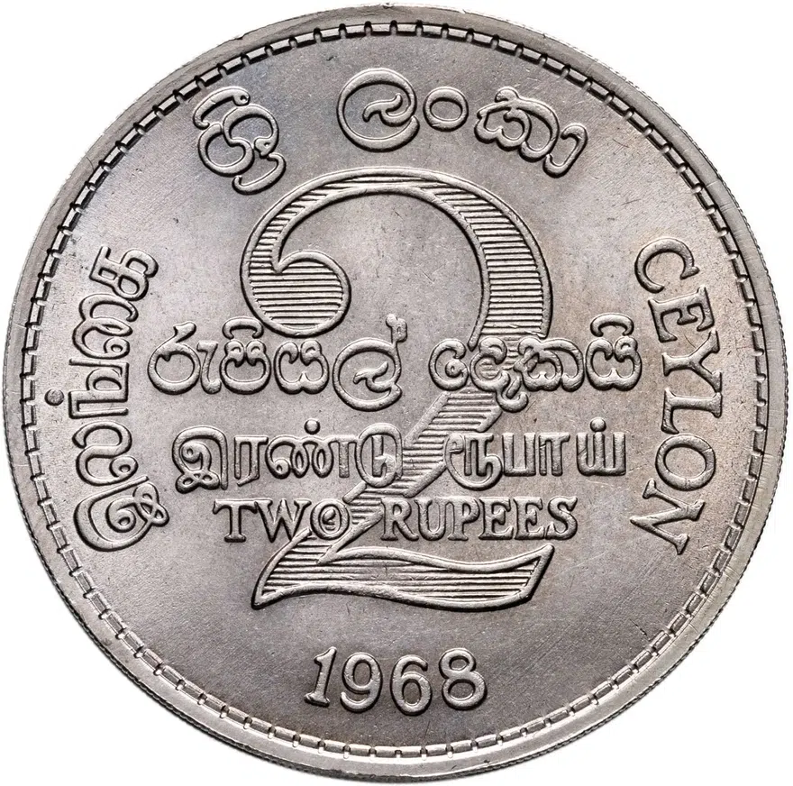 Цейлон 2 рупии (rupee) 1968  ФАО - Продовольственная программа